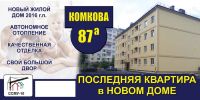 Херсон/Комсомольский/Комкова ул