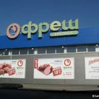 Херсон/Днепровский/40 лет Октября ул