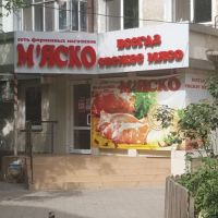 Херсон/Днепровский/